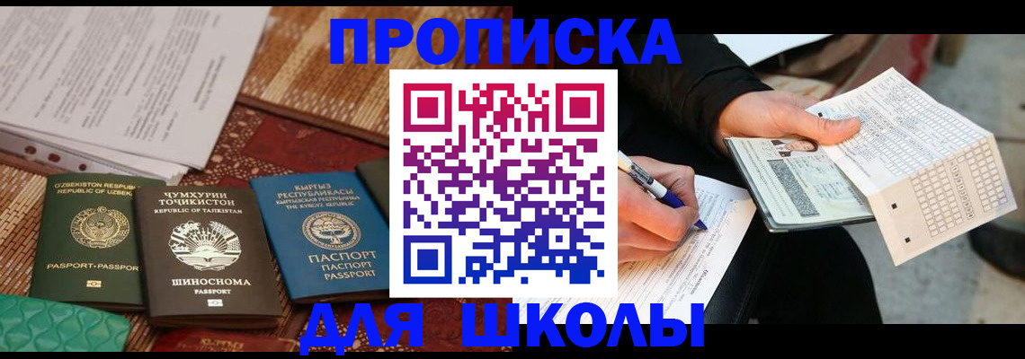 временная регистрация в квартире в Челябинской области