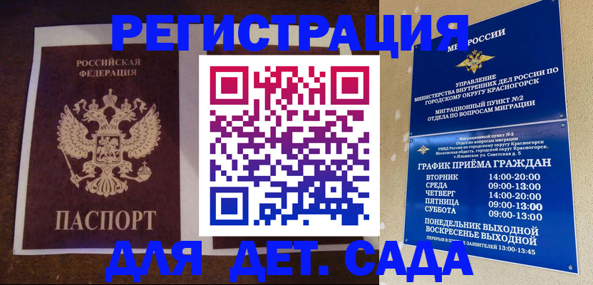 временная регистрация купить в Челябинской области