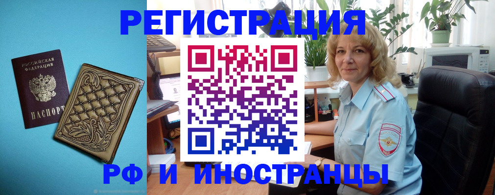 прописка для школы в Челябинской области